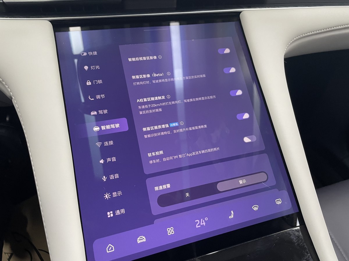 2024年4月智己 智己LS7  2023款 90kWh Elite四驅版
