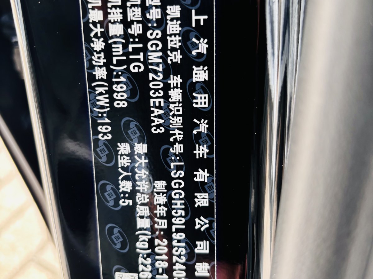 凱迪拉克 XTS  2018款 28T 技術(shù)型圖片