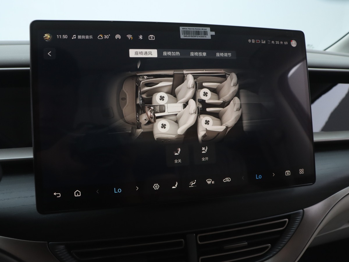 2023年3月騰勢 騰勢D9  2022款 DM-i 970 四驅尊榮型