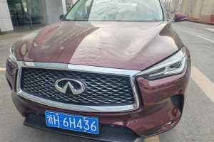 QX50 英菲尼迪 QX50 2.0T CVT兩驅(qū)時尚版