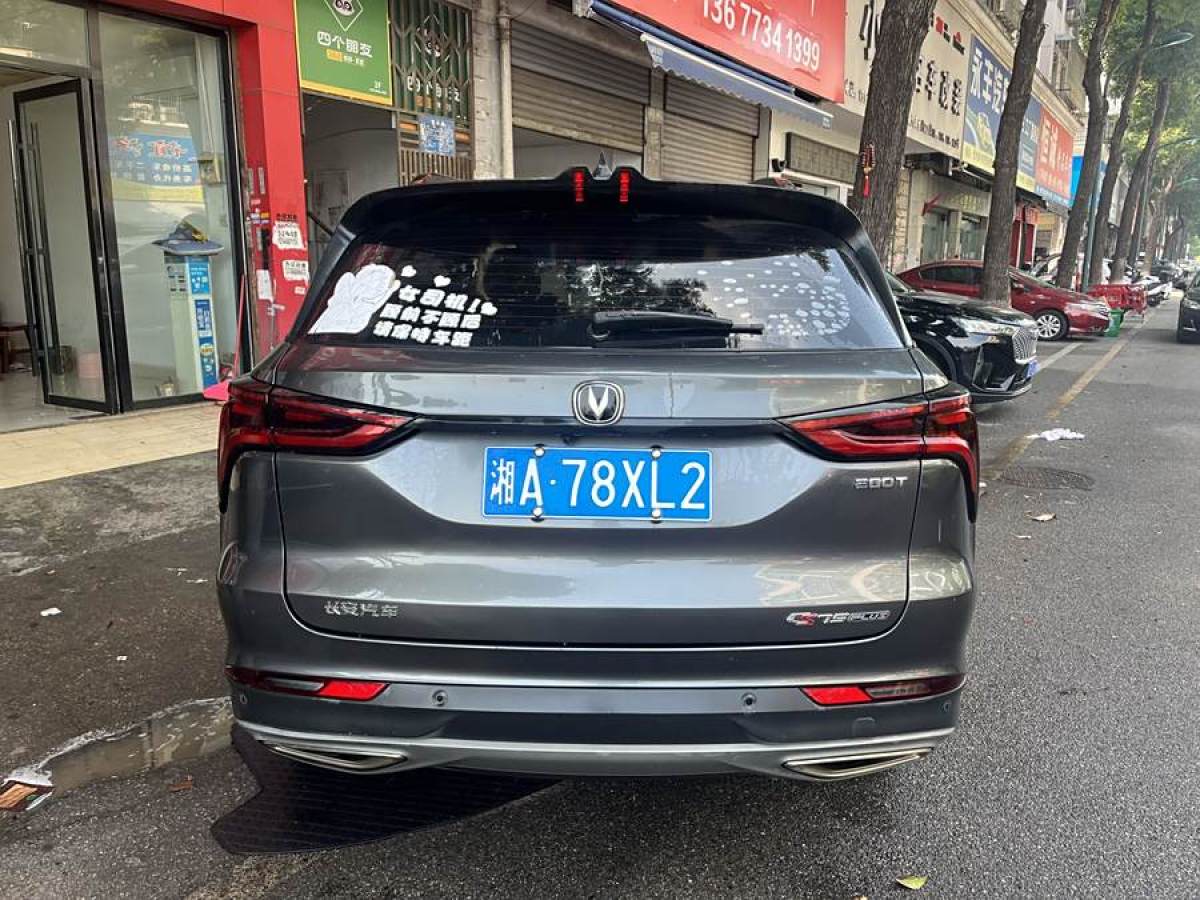 長(zhǎng)安 CS75 PLUS  2021款 1.5T 自動(dòng)尊貴型圖片