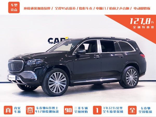 奔驰 迈巴赫GLS  2021款 GLS 480 4MATIC