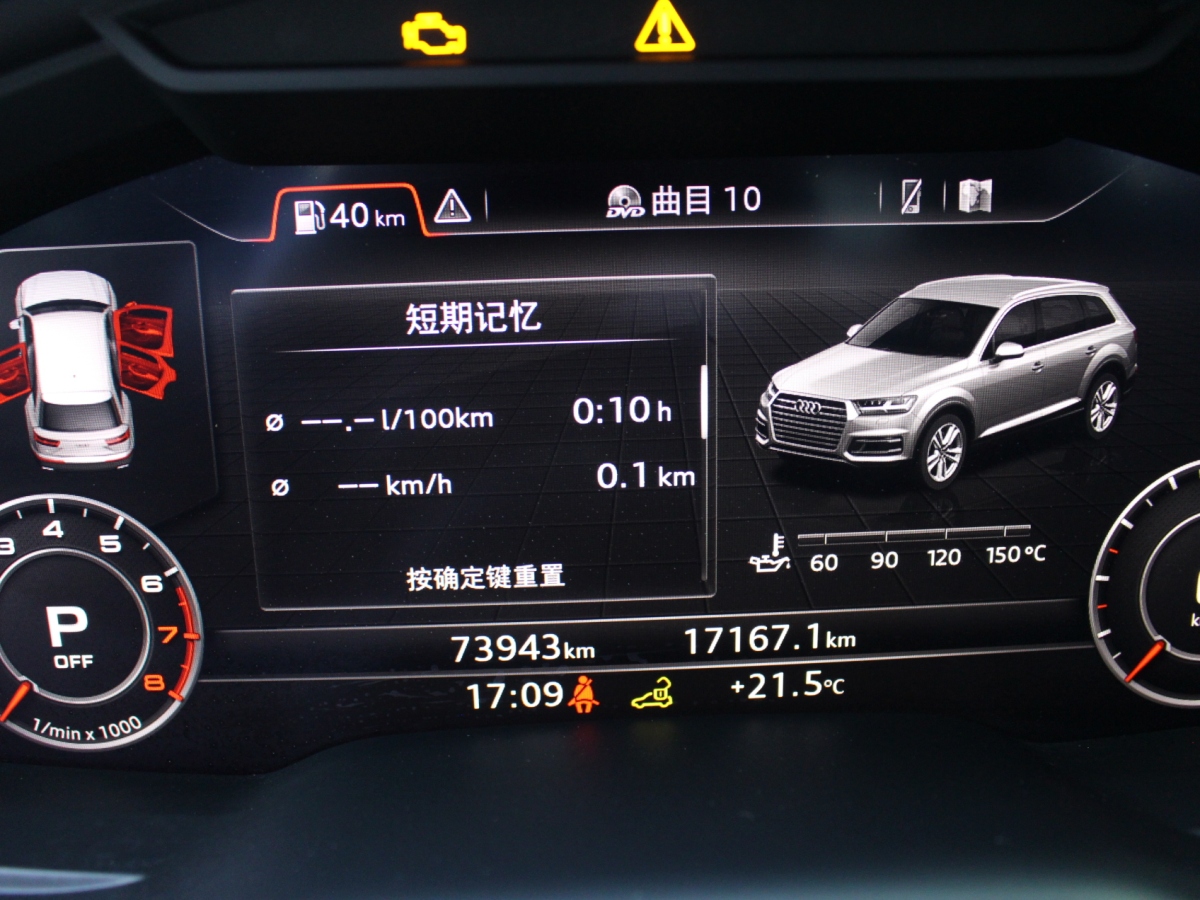 奧迪 奧迪Q7  2016款 45 TFSI S line運(yùn)動(dòng)型圖片