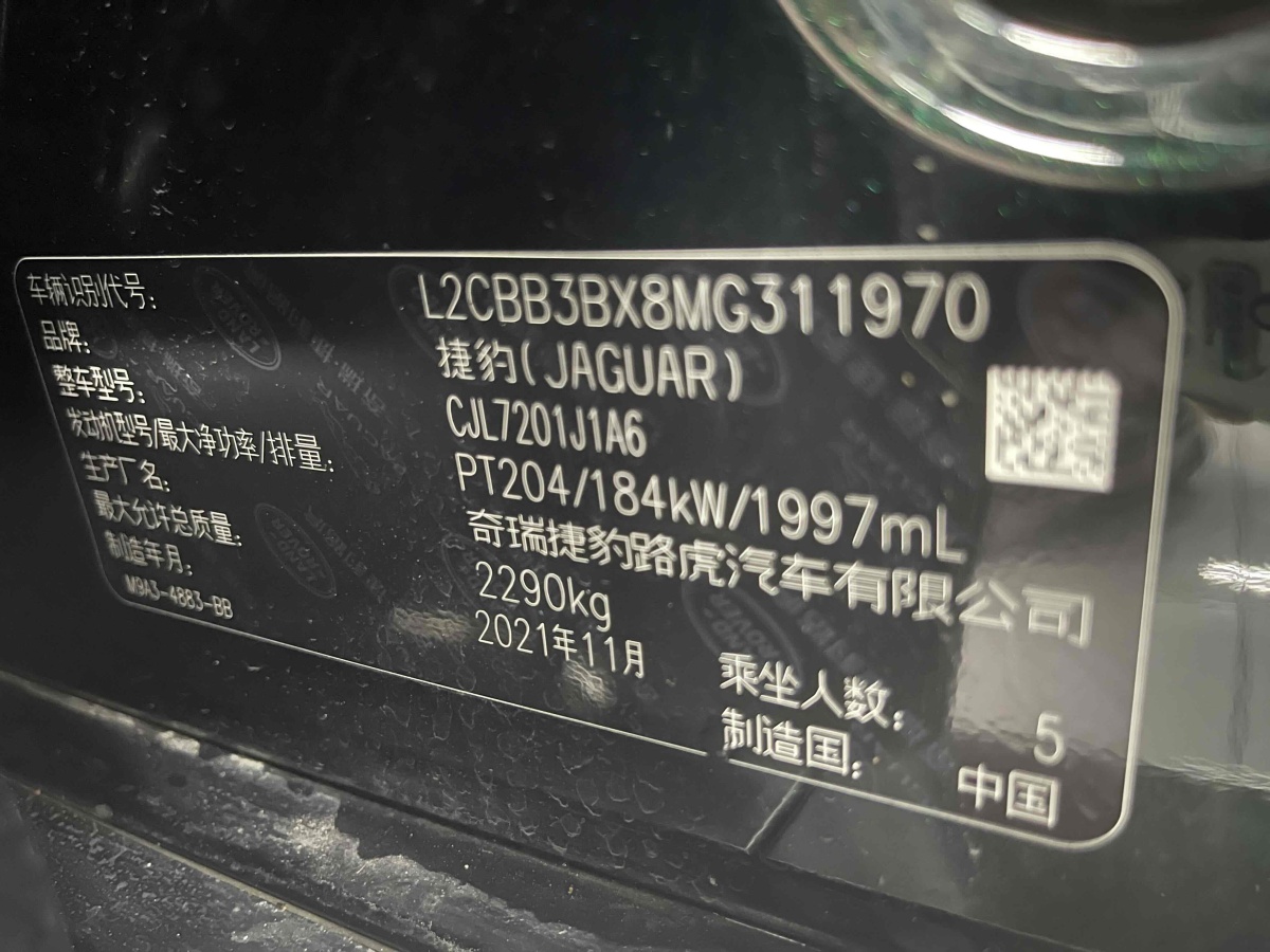 捷豹 XFL  2022款 XFL 2.0T P250 两驱精英运动版图片