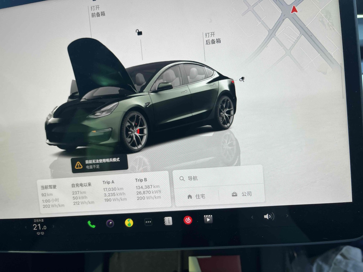 特斯拉 Model 3  2021款 Performance高性能全輪驅(qū)動(dòng)版 3D6圖片