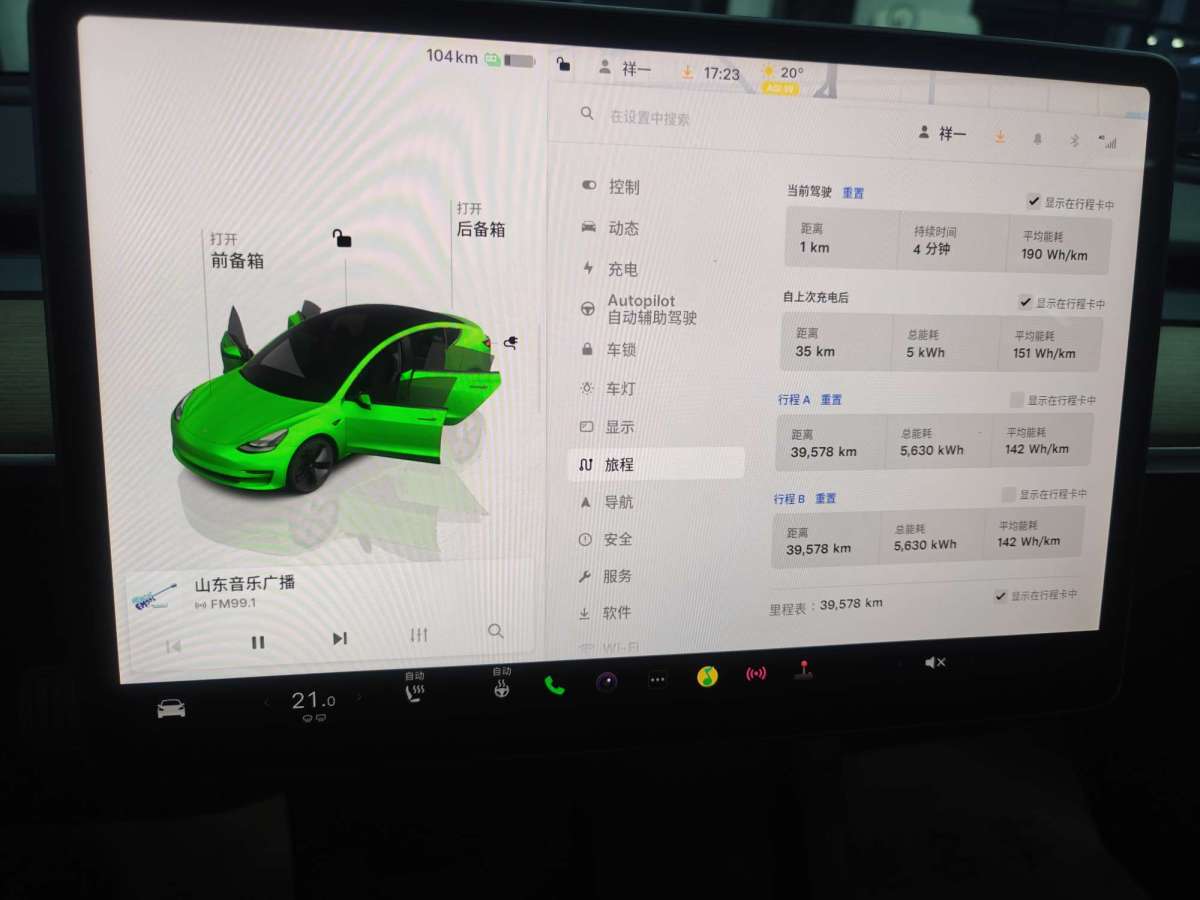 2023年1月特斯拉 Model Y  2022款 后輪驅(qū)動(dòng)版