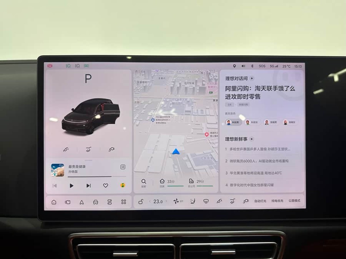 理想 理想L7  2023款 Pro圖片