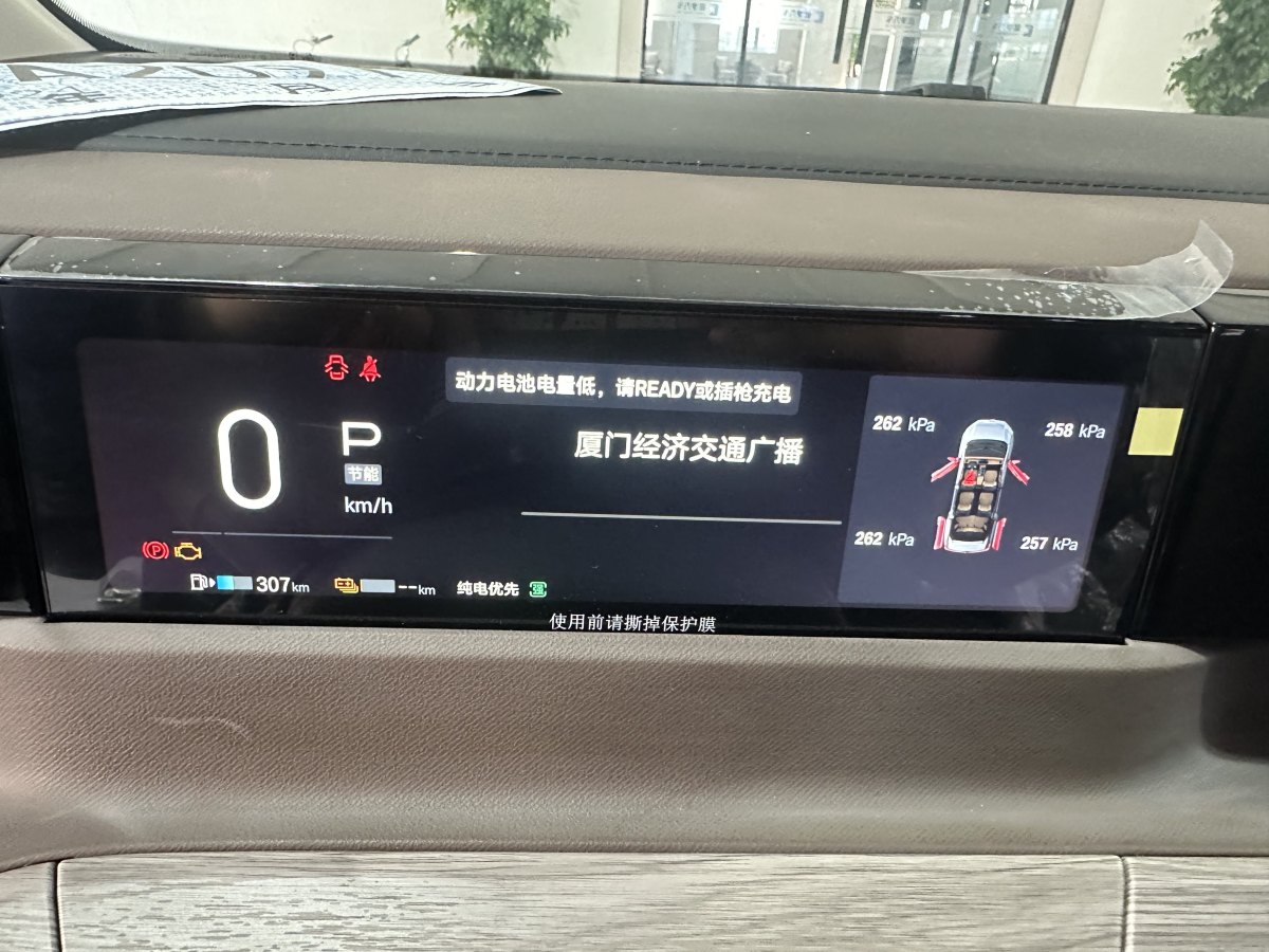 廣汽傳祺 傳祺E8  2024款 150km MAX圖片