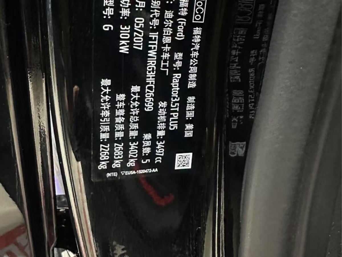 福特 F-150  2017款 F-150 SuperCrew 3.5T 375hp 四驅 5.5-ft King Ranch圖片