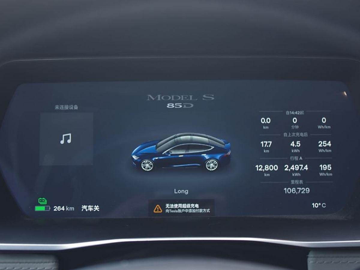 特斯拉 Model S  2015款 Model S 85D圖片