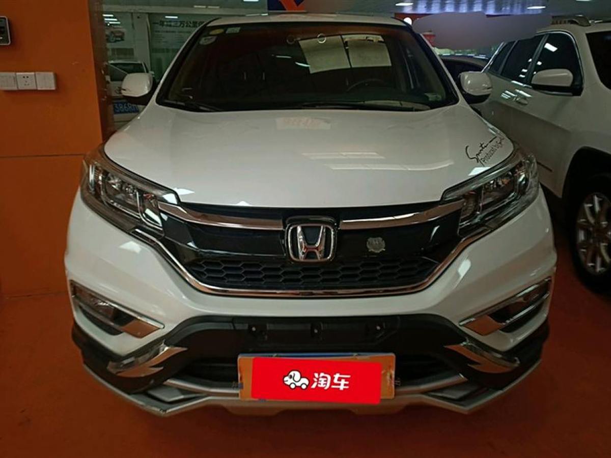 本田 CR-V  2016款 2.0L 兩驅(qū)都市版圖片