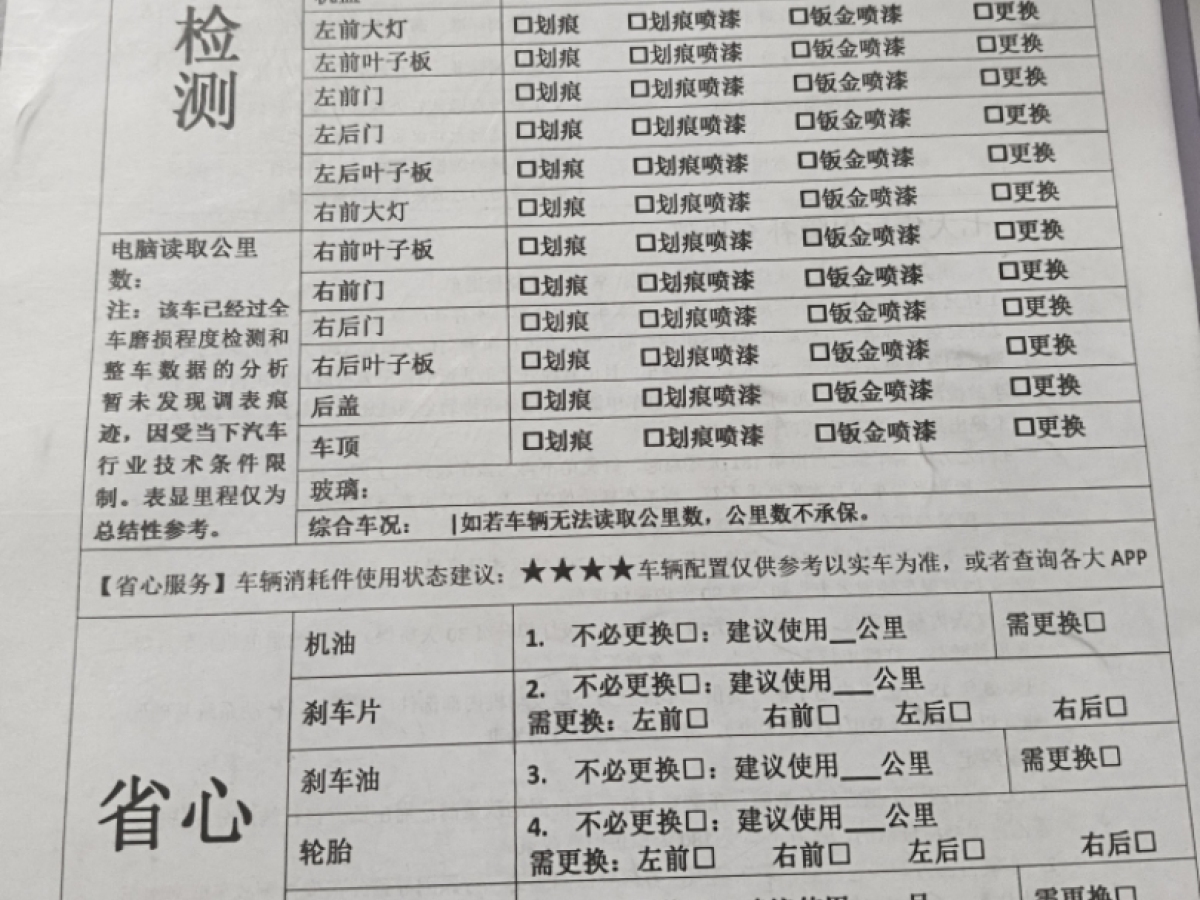 別克 GL8  2023款 陸上公務(wù)艙 652T 舒適型圖片