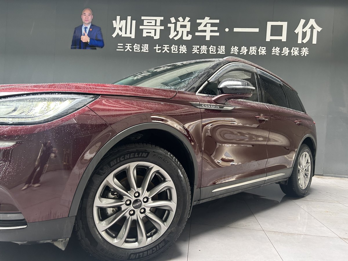 林肯 冒險家  2021款 2.0T 兩驅(qū)尊享版圖片