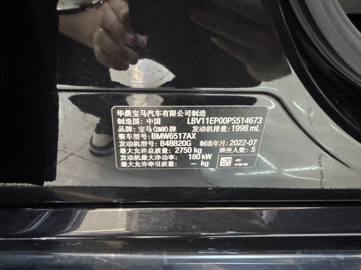 寶馬 寶馬X5  2022款 改款 xDrive 30Li 尊享型M運(yùn)動(dòng)套裝圖片