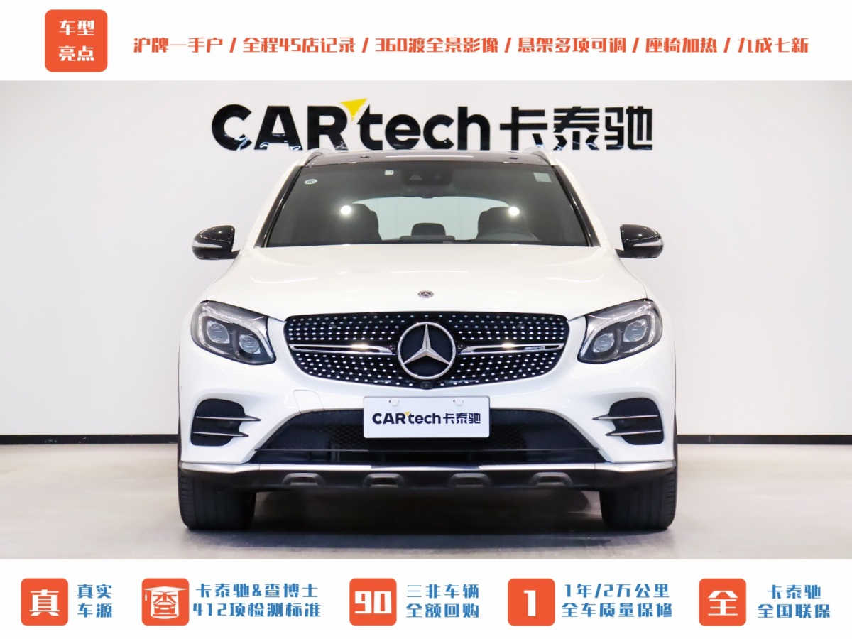 奔馳 奔馳GLC AMG  2017款 AMG GLC 43 4MATIC圖片