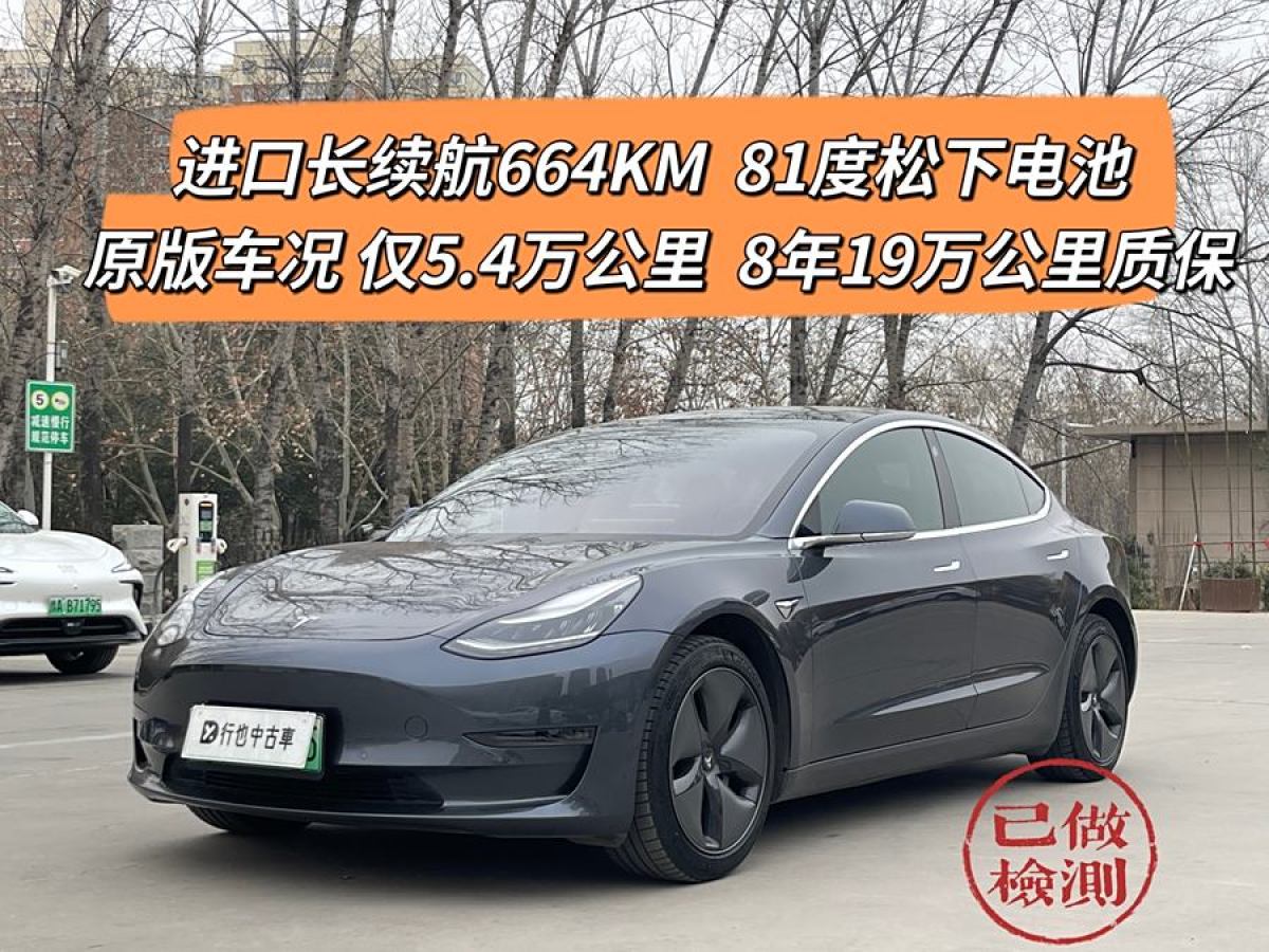 2019年8月特斯拉 Model 3  2019款 長續(xù)航后驅(qū)版