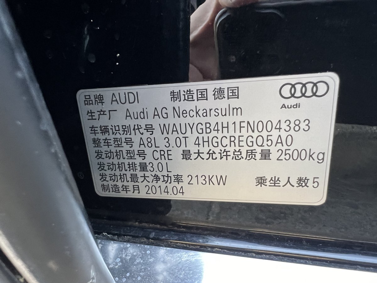 奧迪 奧迪A8  2014款 A8L 45 TFSI quattro舒適型圖片