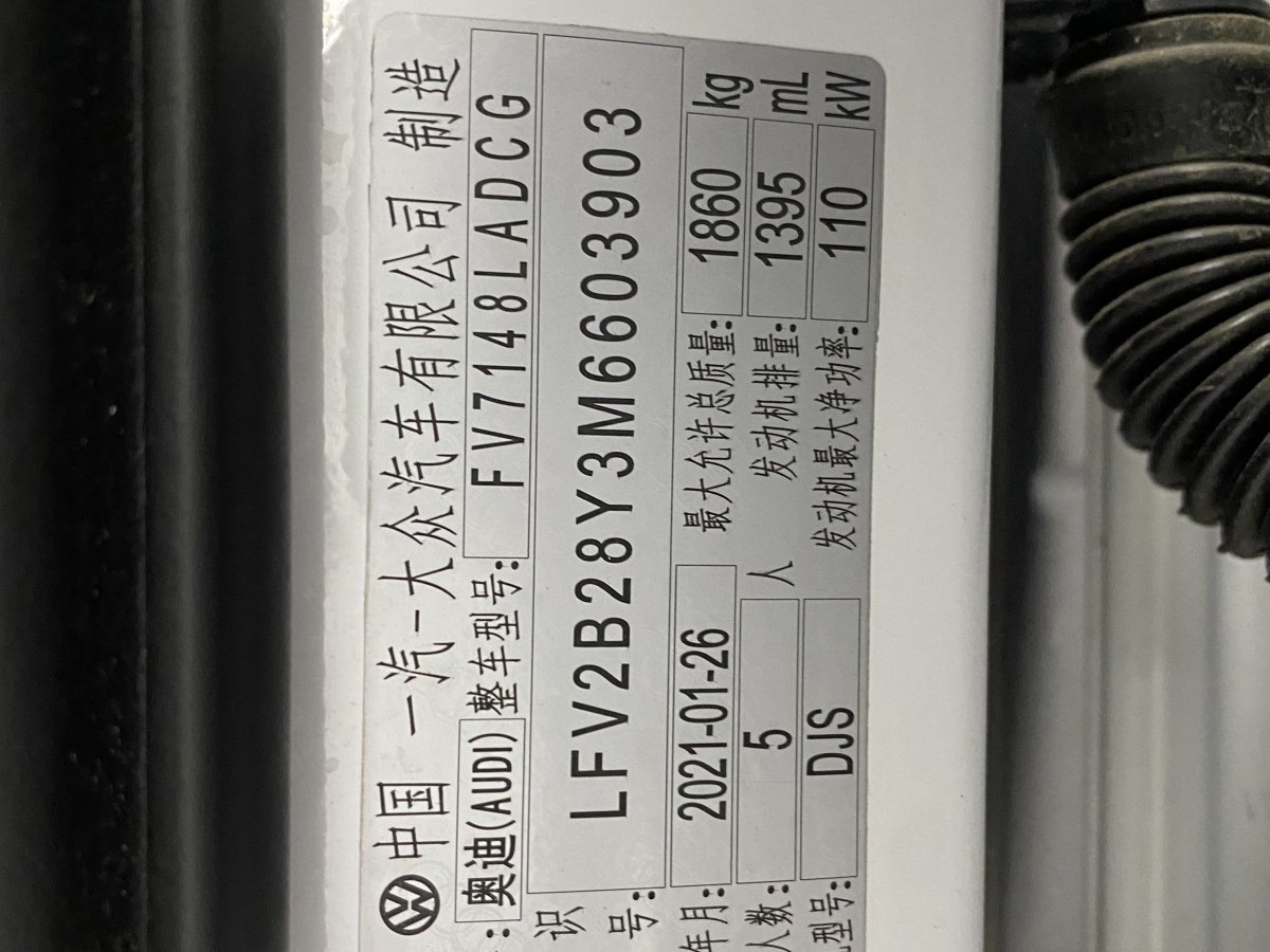 奧迪 奧迪A3  2021款 Sportback 35 TFSI 時尚運動型圖片