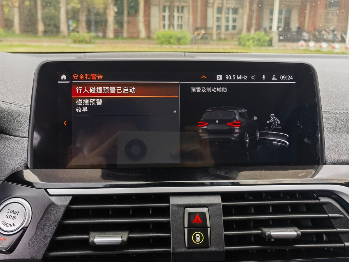寶馬 寶馬X3  2021款 改款 xDrive25i 豪華套裝圖片