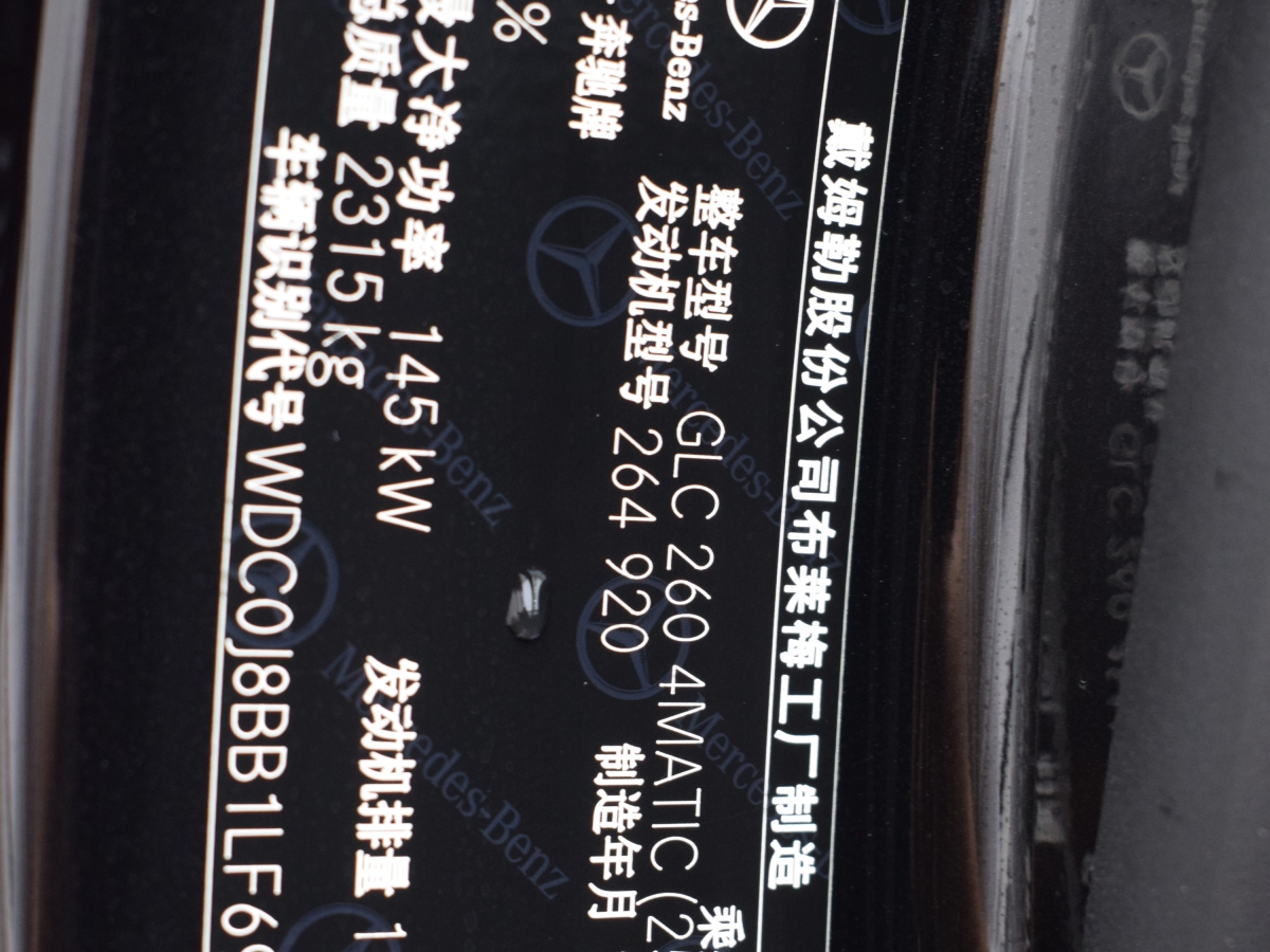 2019年12月奔馳 奔馳GLC  2021款 GLC 260 4MATIC 轎跑SUV