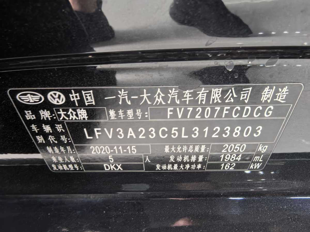 大眾 邁騰  2020款 380TSI DSG 豪華型圖片