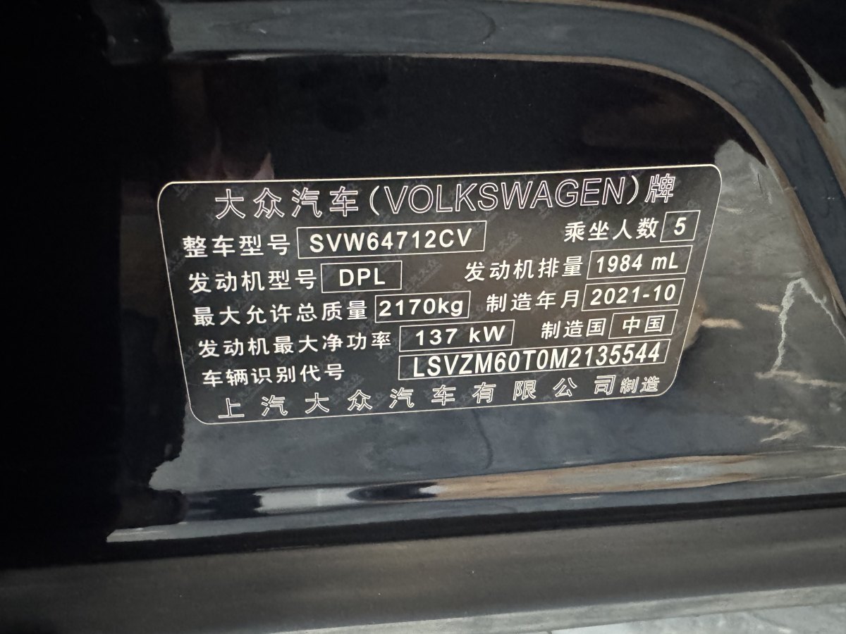 大眾 途觀L  2023款 改款 330TSI 自動兩驅(qū)R-Line越享版圖片