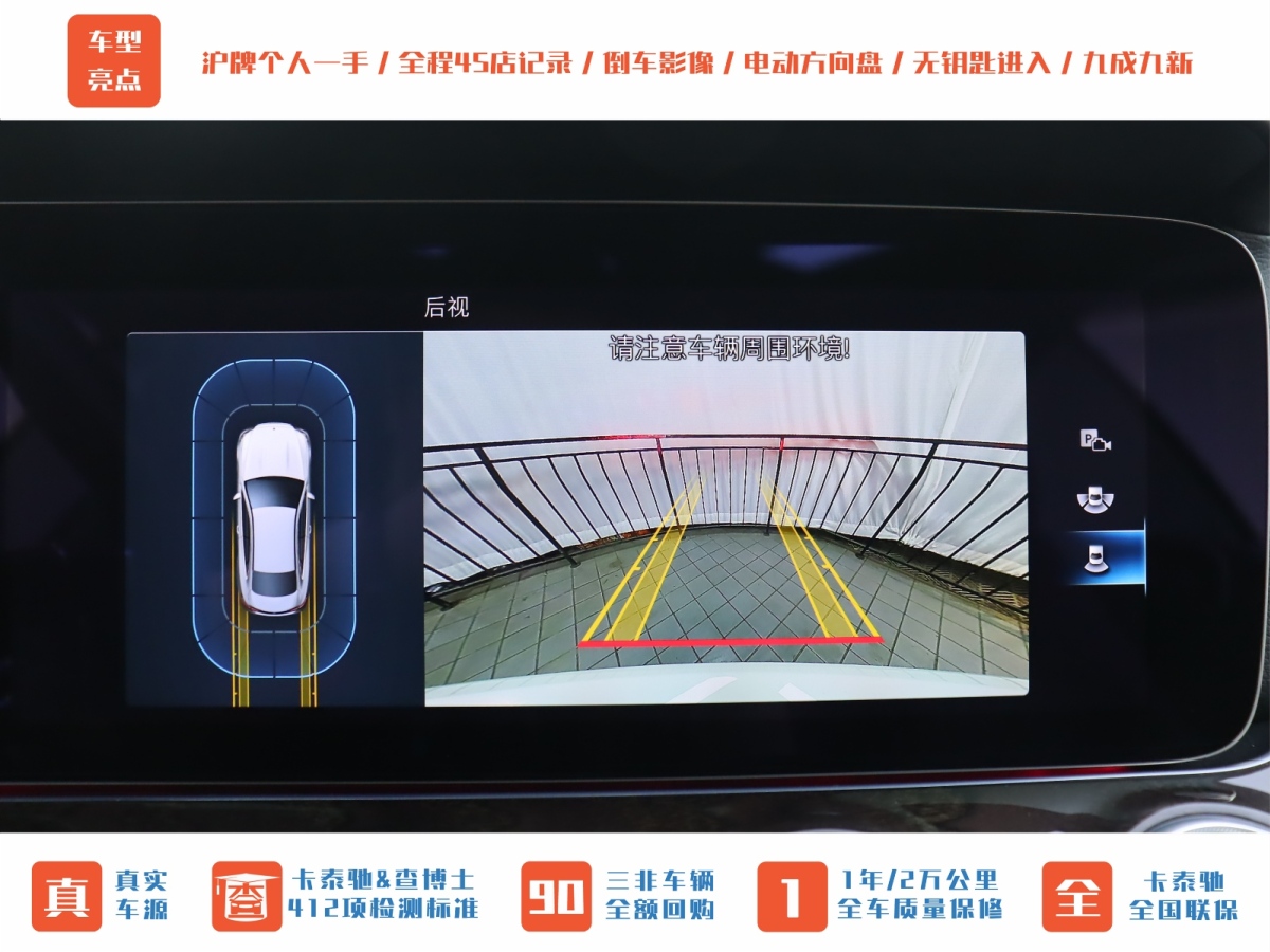 奔馳 奔馳E級(jí)  2023款 E 260 轎跑車圖片