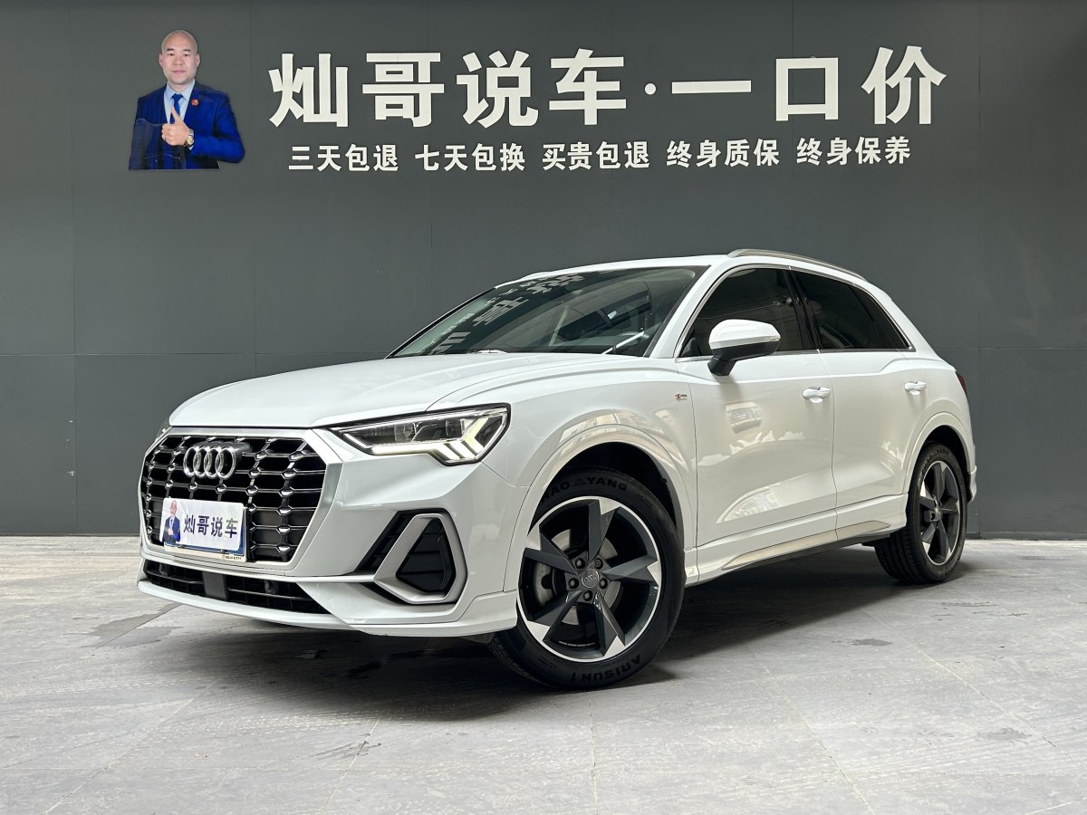 2020年3月奧迪 奧迪Q3  2024款 35 TFSI 時(shí)尚動(dòng)感型