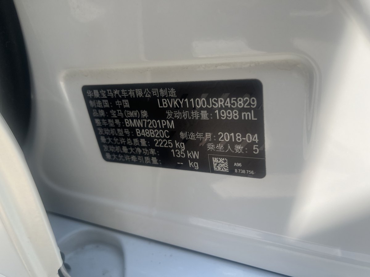 宝马 宝马5系  2018款 525Li M运动套装图片