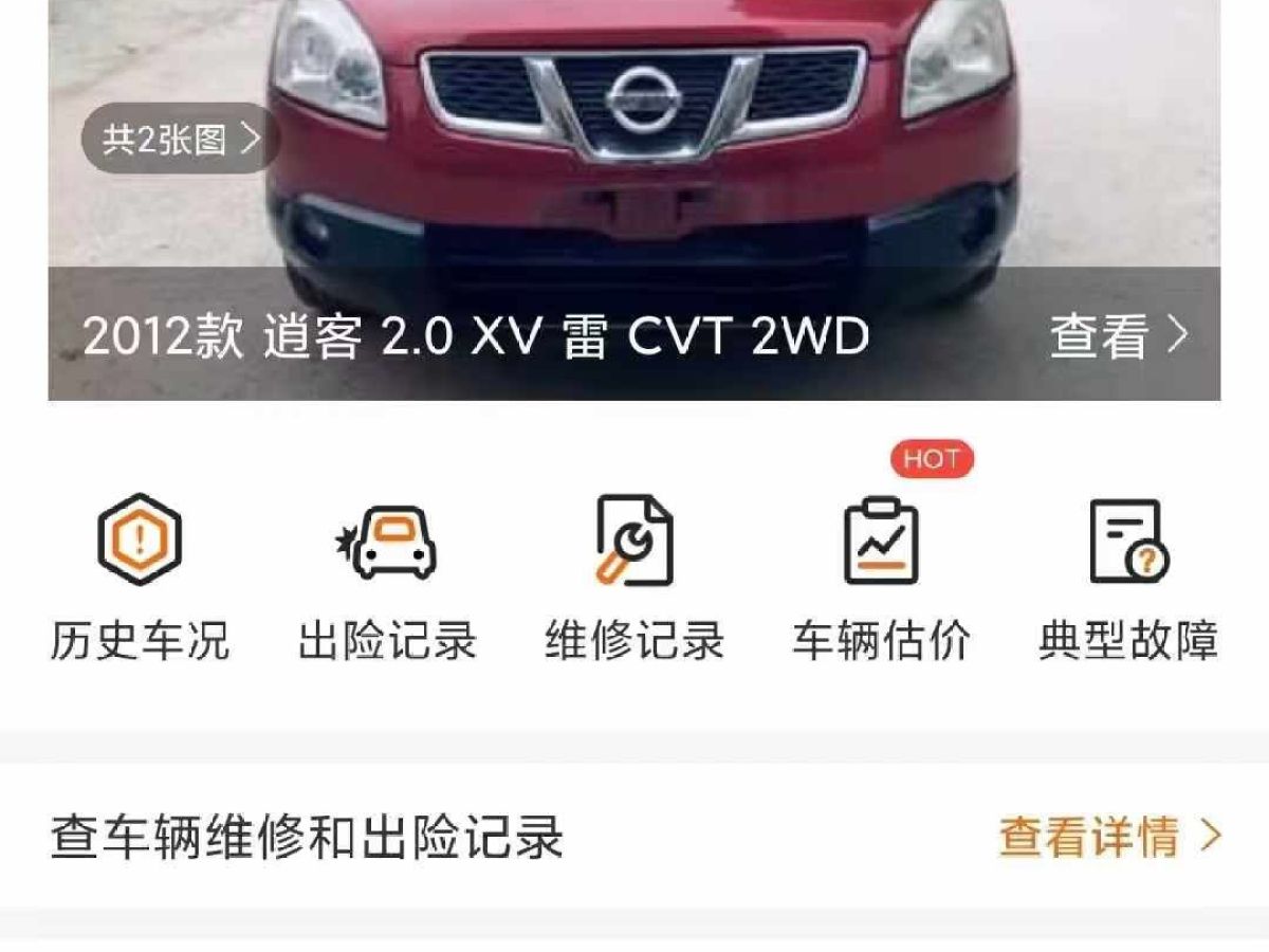 日產(chǎn) 帥客  2014款 1.5 標準型5座圖片