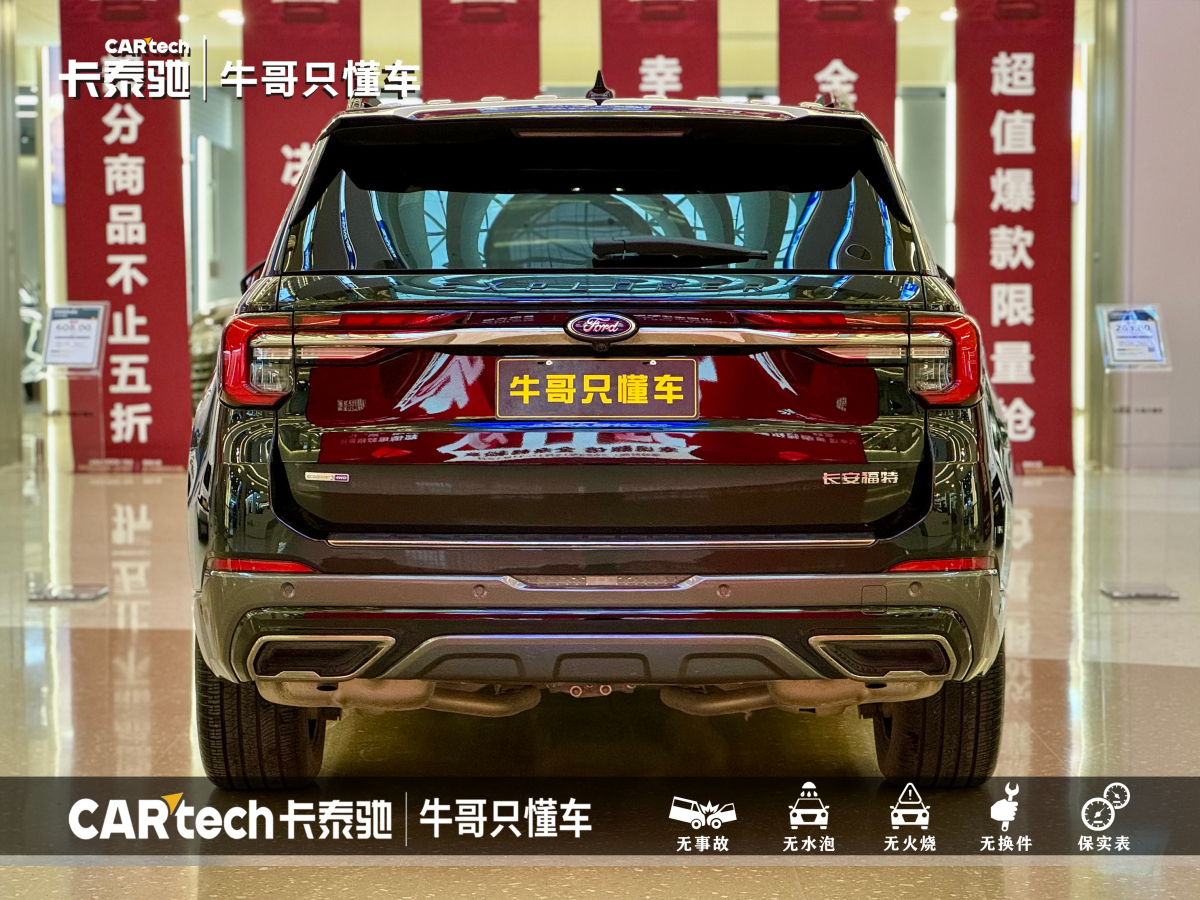 2022年8月福特 探險(xiǎn)者  2023款 EcoBoost 285 四驅(qū)ST-LINE 6座