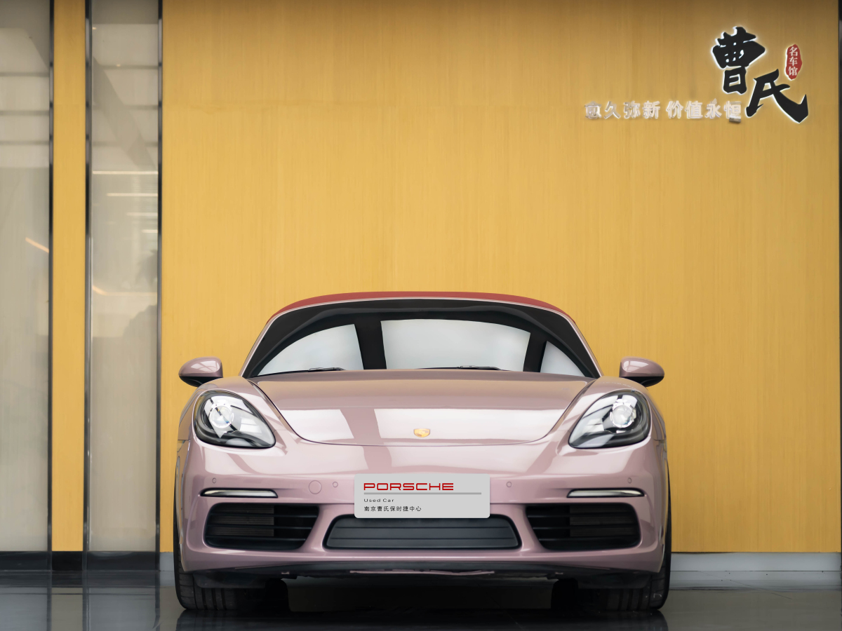 保時捷 718  2022款 Boxster 2.0T圖片