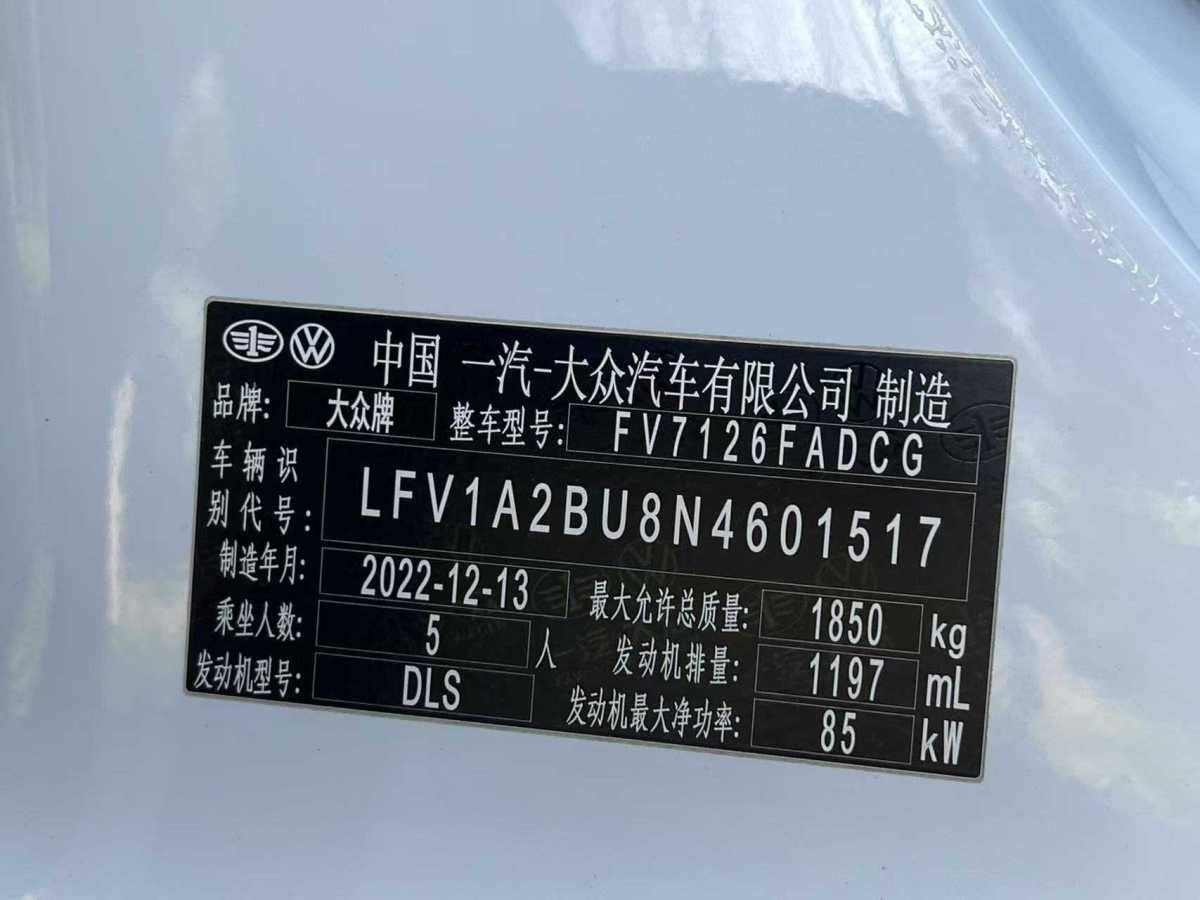 大眾 速騰  2023款 200TSI DSG超越版圖片