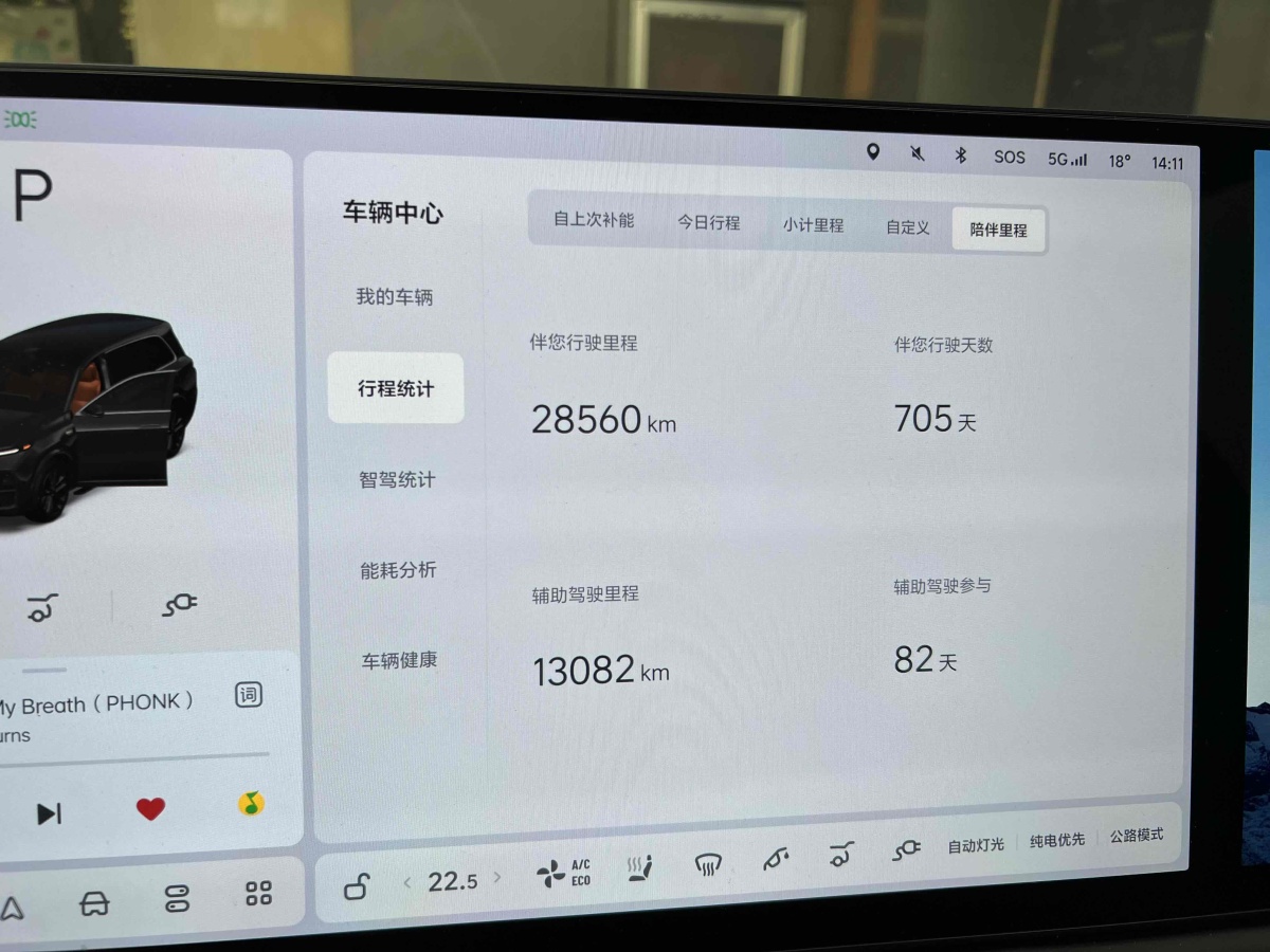 理想 理想L9  2022款 L9 Max版圖片