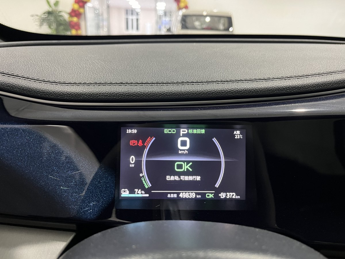 比亞迪 秦PLUS  2021款 EV 500KM 豪華型圖片