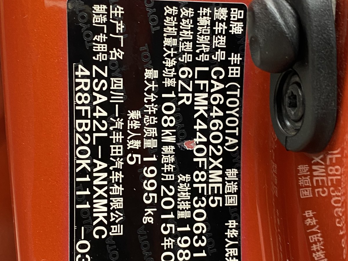 2015年3月丰田 RAV4  2018款 荣放 2.0L CVT两驱风尚版
