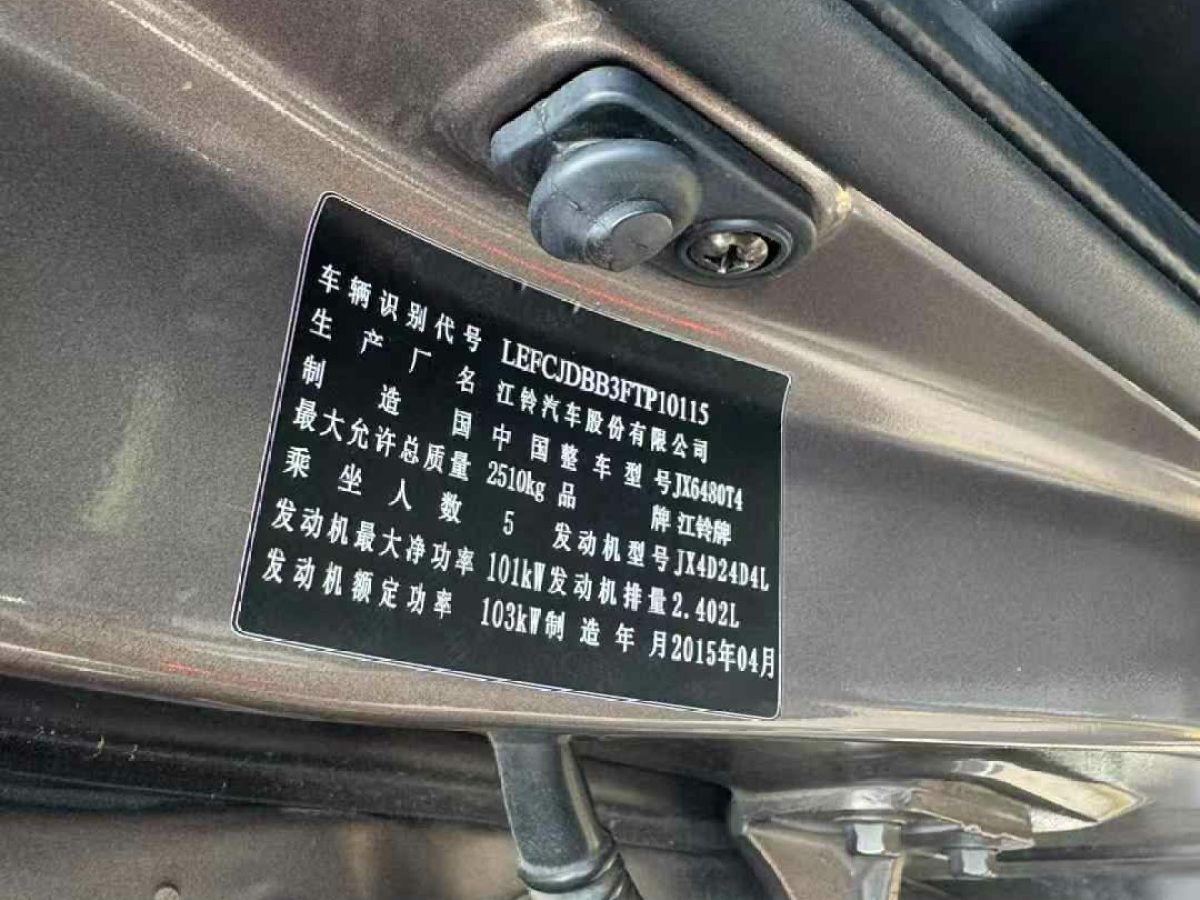 鈴木 鋒馭  2015款 1.6L CVT兩驅精英型圖片