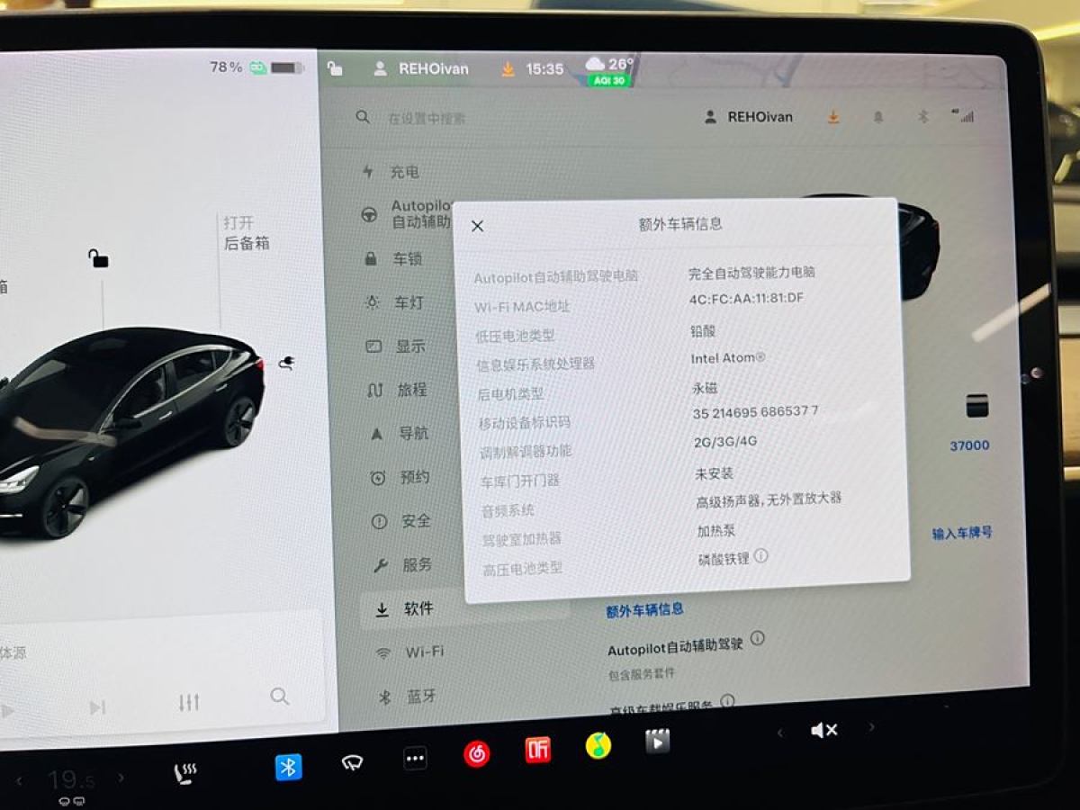 特斯拉 Model Y  2021款 改款 標(biāo)準(zhǔn)續(xù)航后驅(qū)升級(jí)版圖片