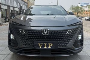 UNI-T 長安 1.5T 旗艦型