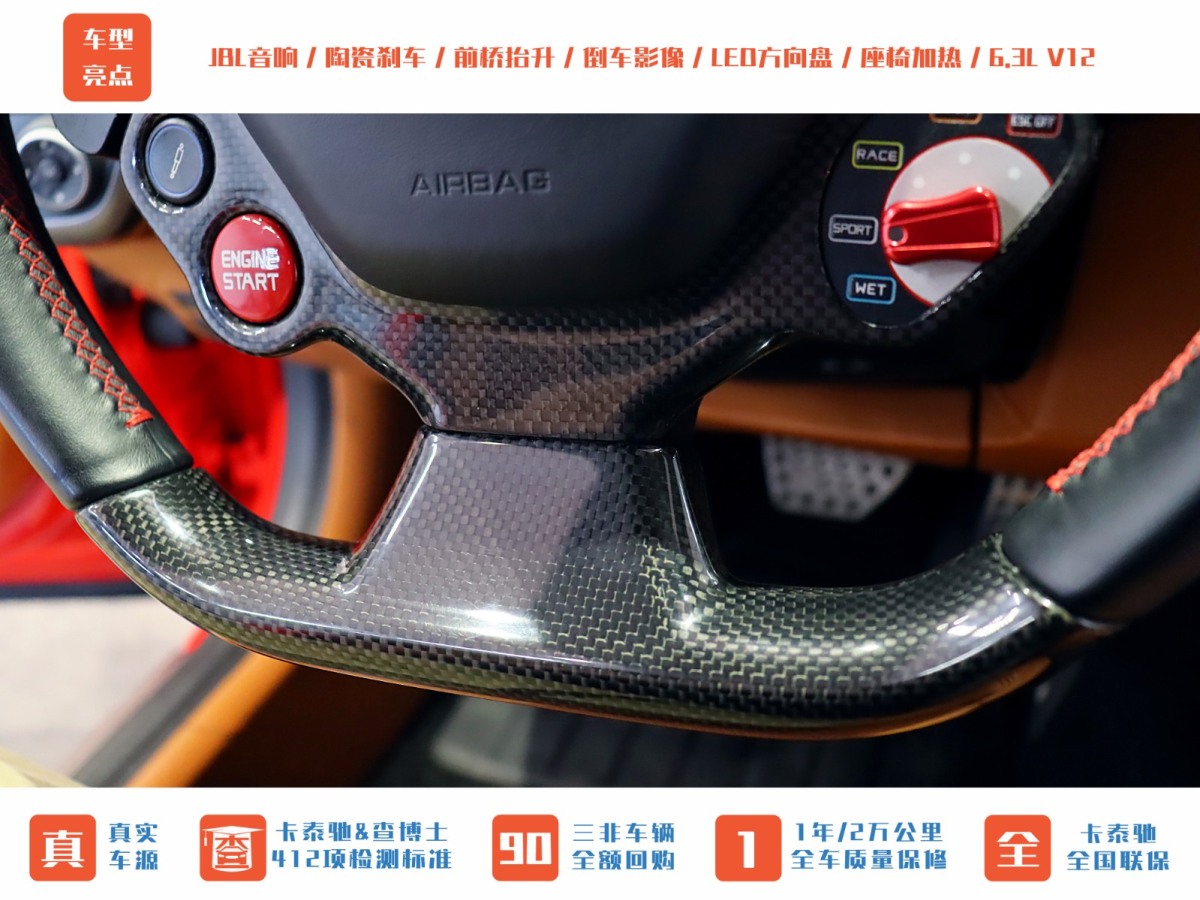 法拉利 F12berlinetta  2013款 6.3L 標(biāo)準(zhǔn)型圖片