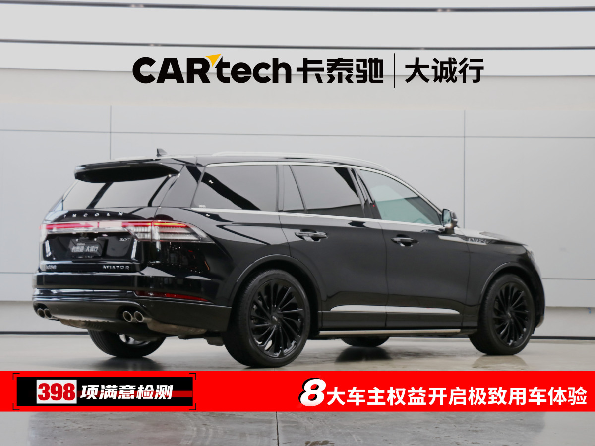 林肯 飛行家  2021款 3.0T V6 四驅(qū)MONO限量版圖片