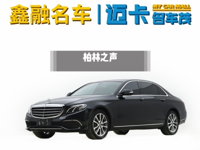 2019年2月 奔驰 奔驰E级 E 300 L 豪华型图片