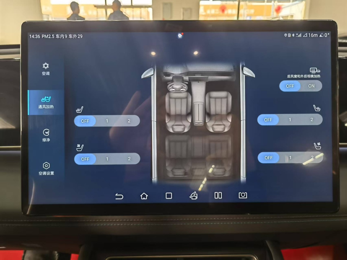 比亞迪 秦L  2024款 DM-i 120KM卓越型圖片