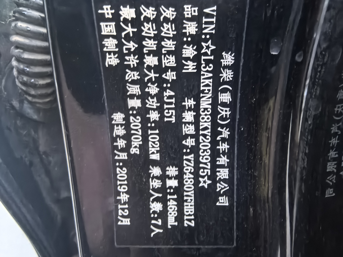 中國重汽VGV VGV U70  2020款 1.5T 自動(dòng)智享精英版 7座圖片