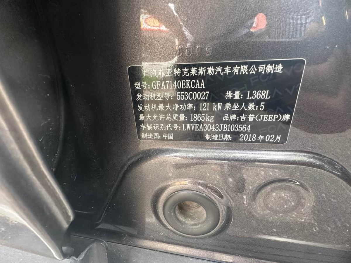 Jeep 指南者  2017款 200T 自動家享版圖片
