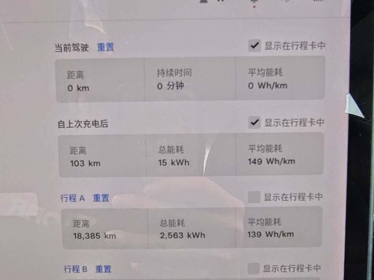 特斯拉 Model 3  2019款 標(biāo)準(zhǔn)續(xù)航后驅(qū)升級版圖片