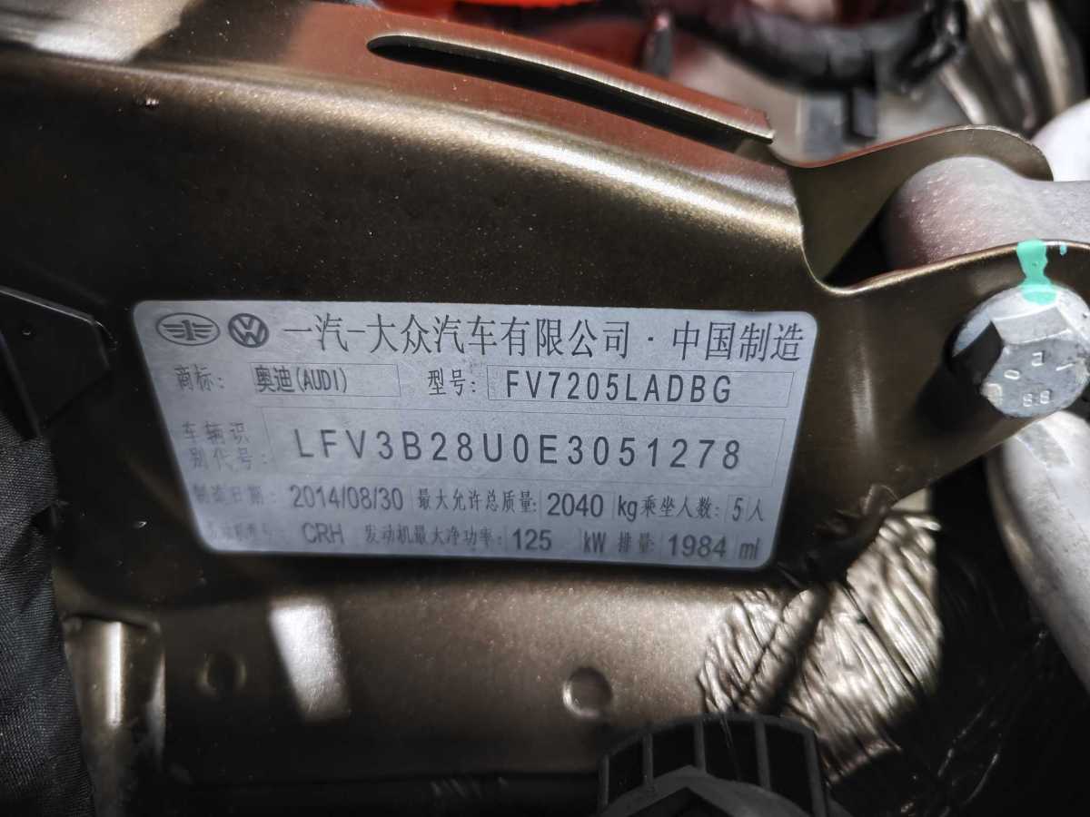 奧迪 奧迪Q3  2015款 35 TFSI 舒適型圖片