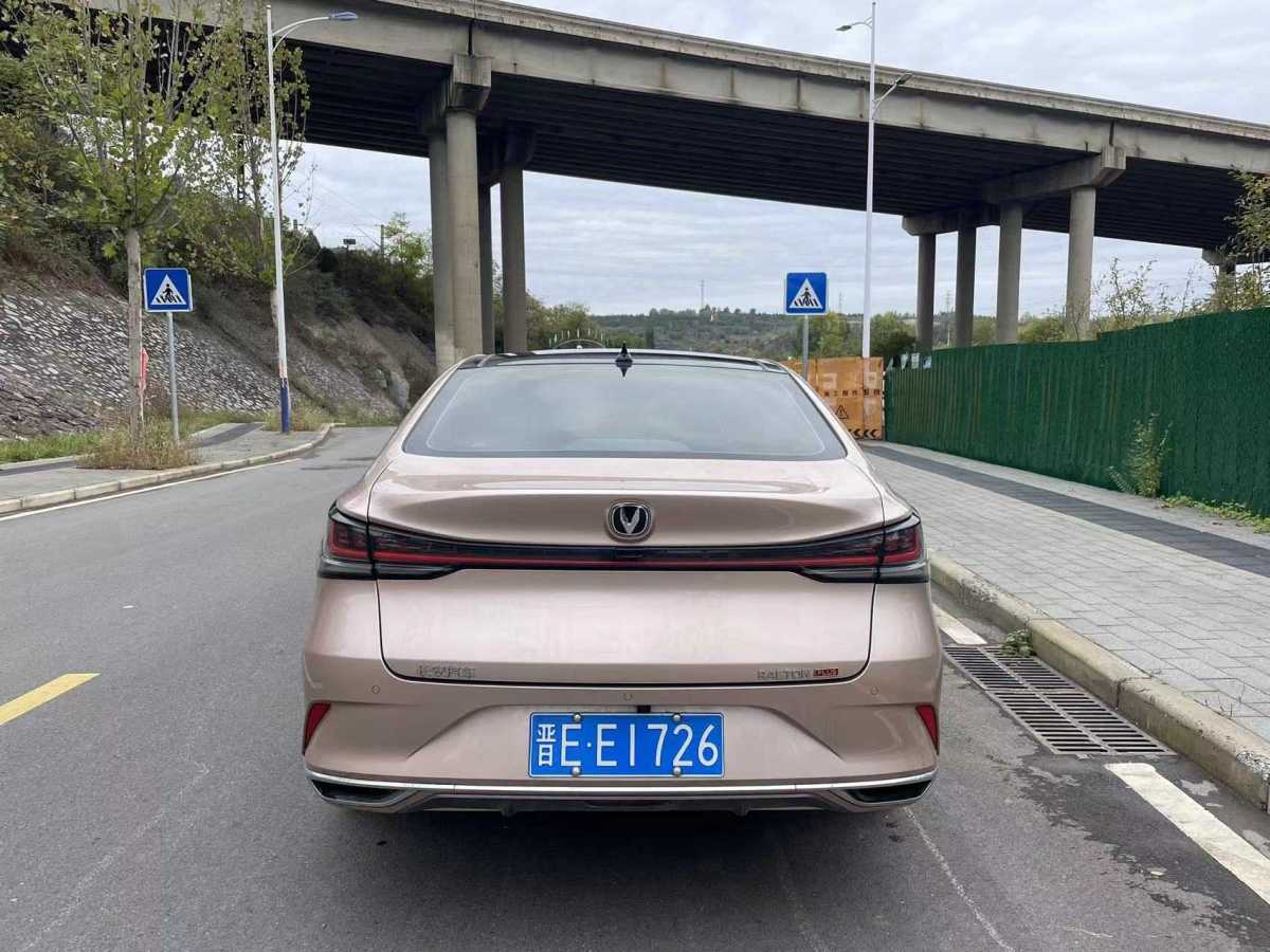 長(zhǎng)安 銳程PLUS  2023款 1.5T DCT旗艦型圖片