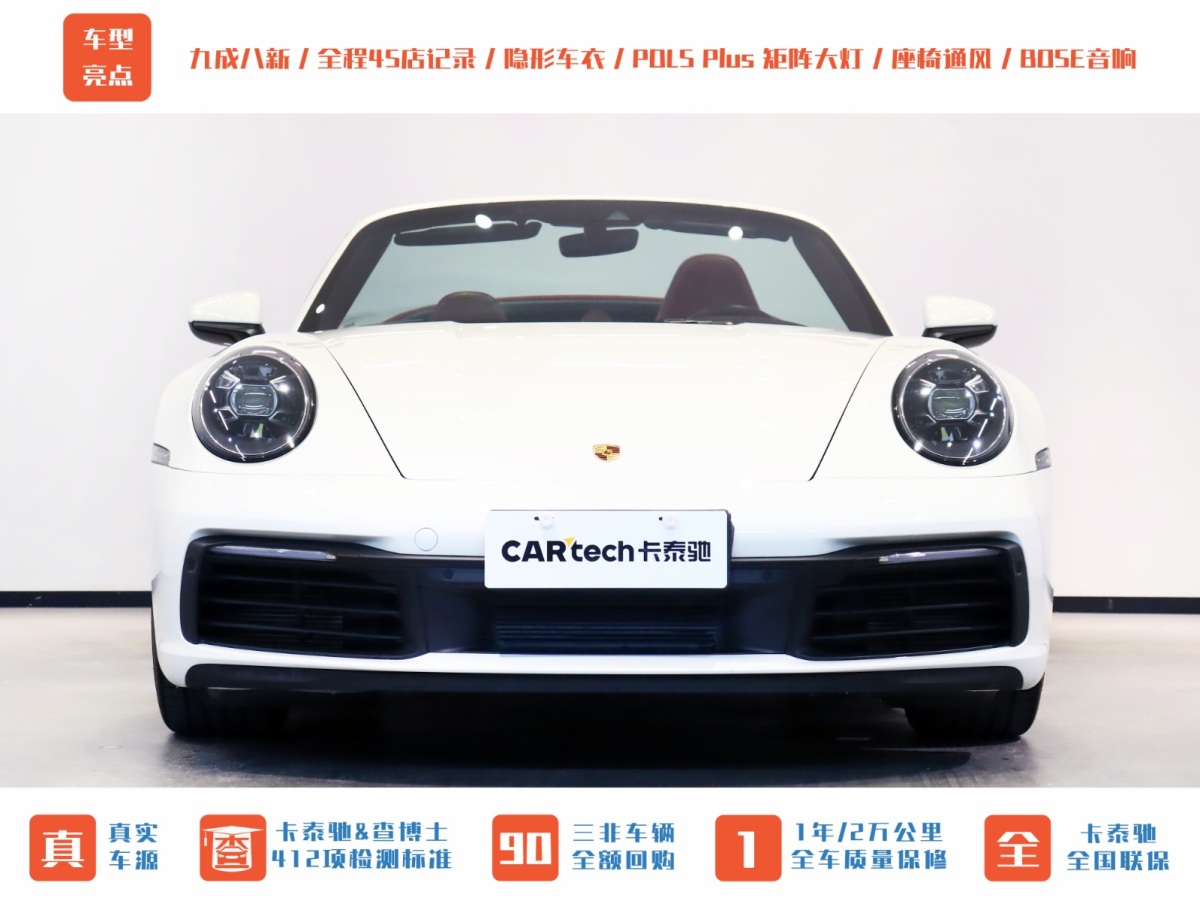 保時(shí)捷 911  2020款 Carrera Cabriolet 3.0T圖片