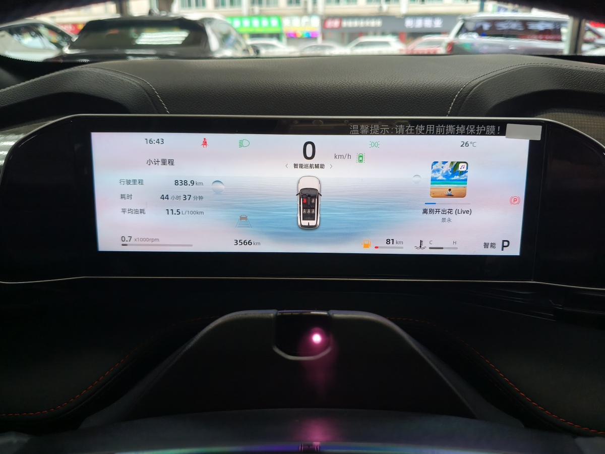 2024年5月吉利 博越  2023款 博越COOL 1.5TD 智尊型